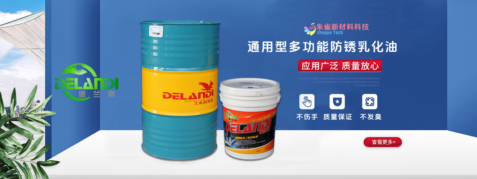 长效乳化油