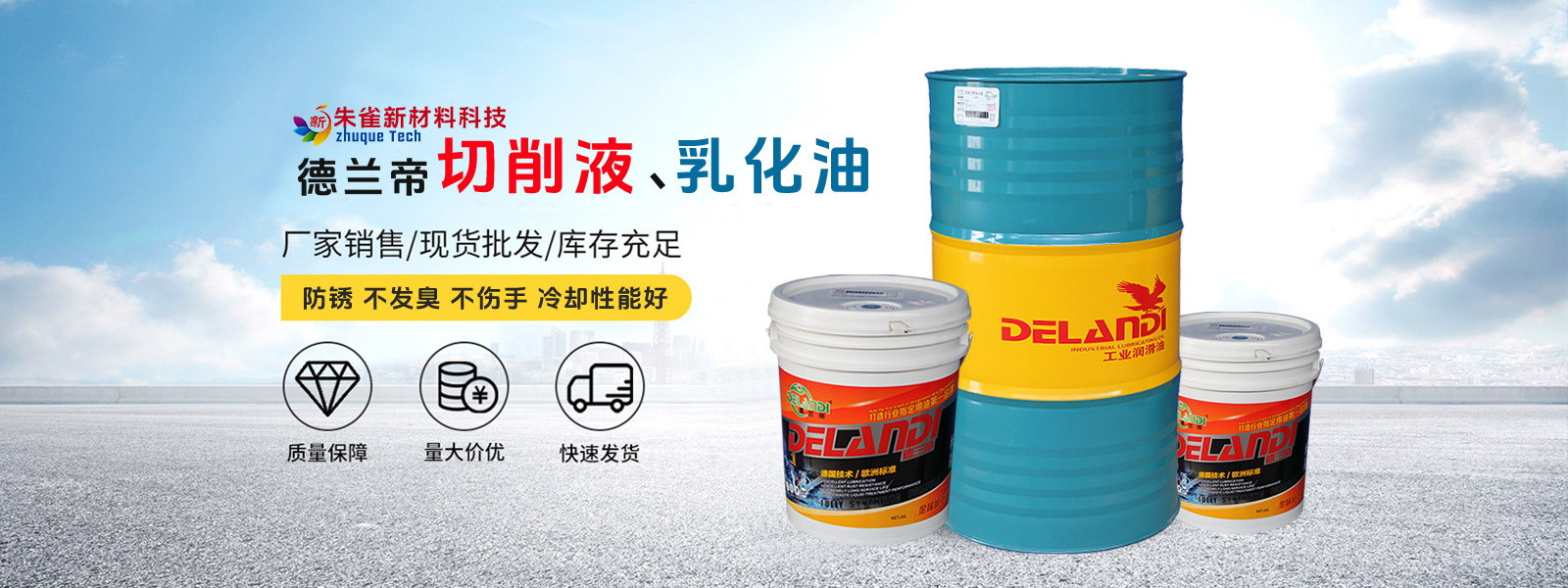 切削液乳化油